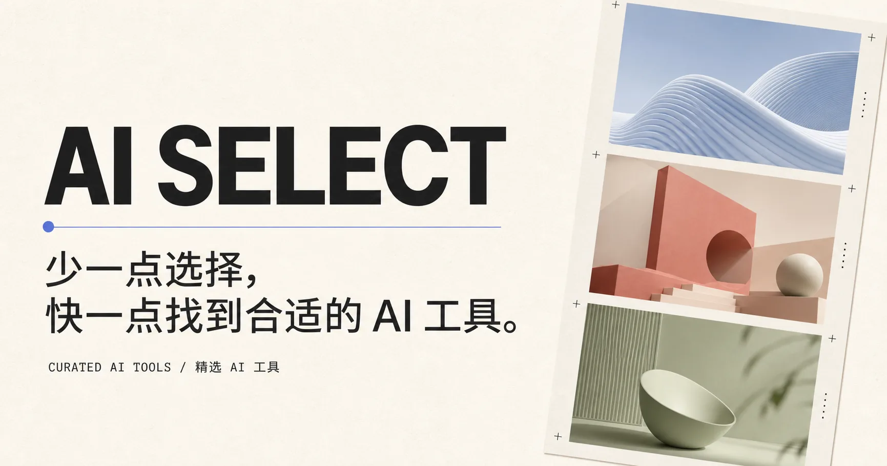 AI Select editorial cover for a curated AI tool directory