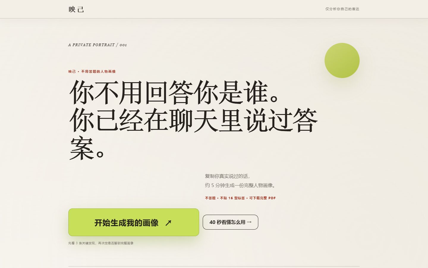 映己 official website screenshot