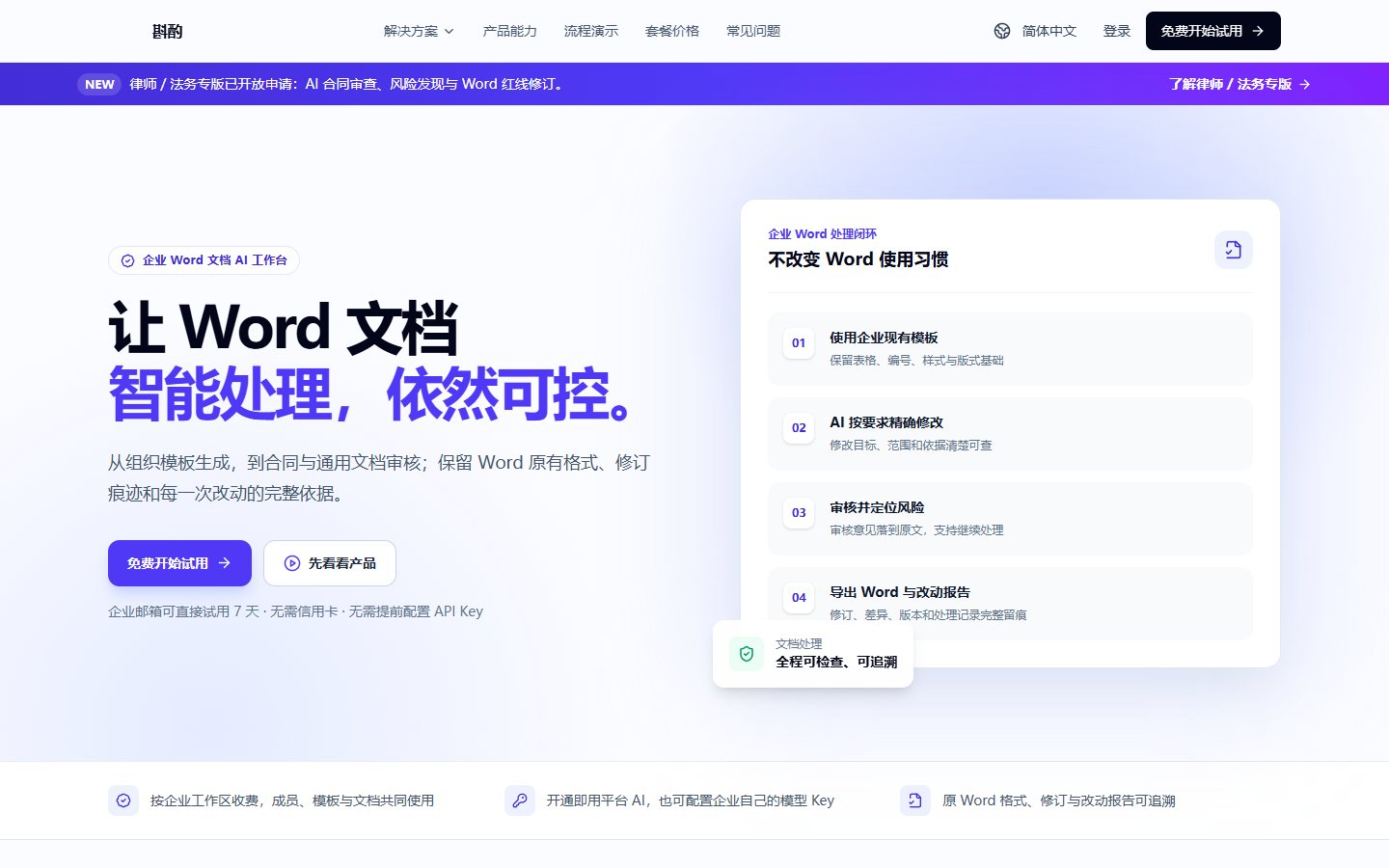 斟酌 official website screenshot
