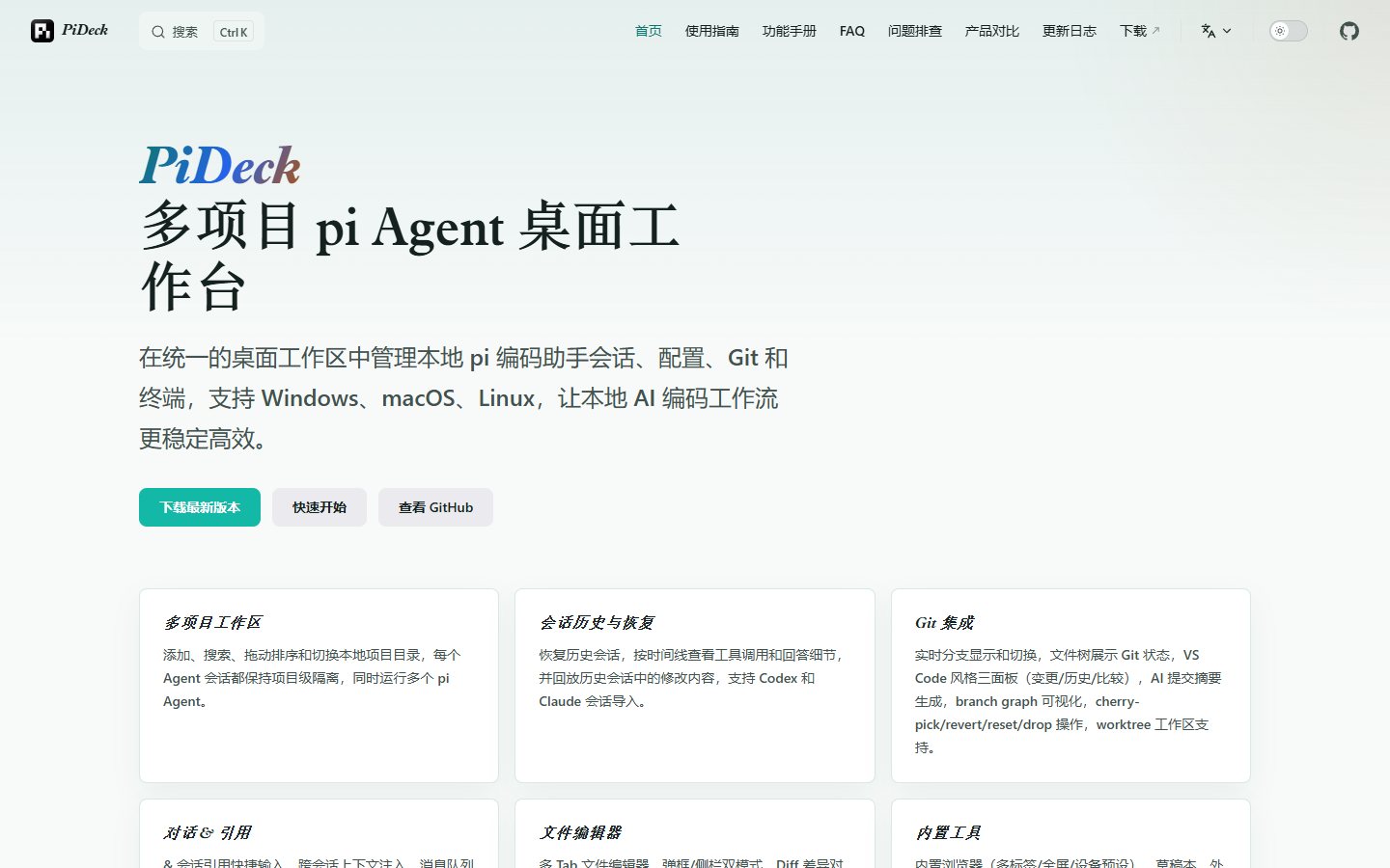 PiDeck official website screenshot