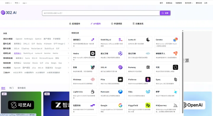 302.AI product gallery image 1 from Watcha