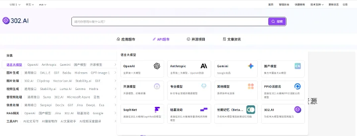 302.AI product gallery image 2 from Watcha