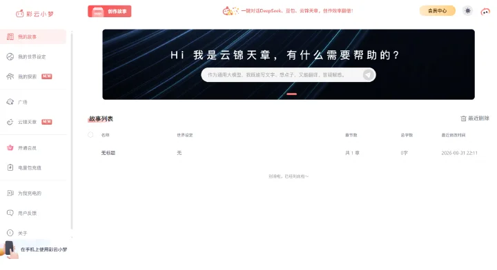 Caiyun Xiaomeng product gallery image 1 from Watcha