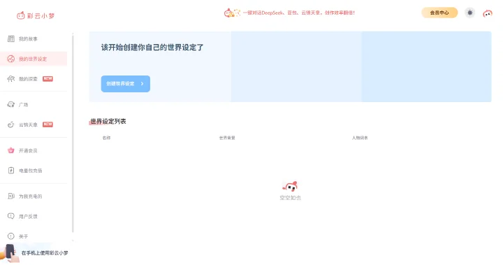 Caiyun Xiaomeng product gallery image 2 from Watcha