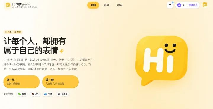 HiBQ product gallery image 1 from Watcha