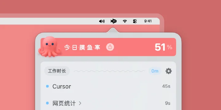 摸摸鱼计时器 观猹产品展示图 1