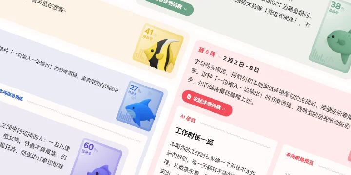 摸摸鱼计时器 观猹产品展示图 2