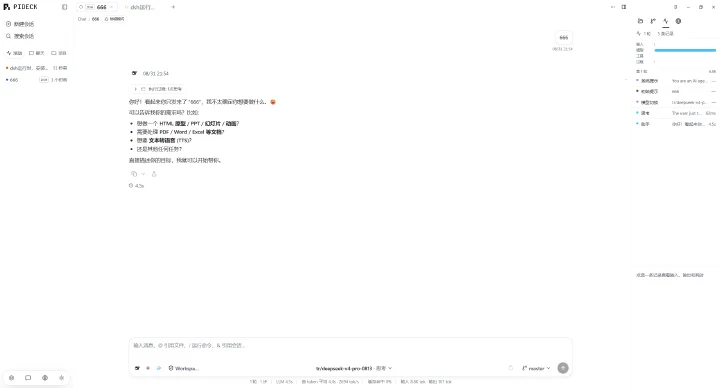 PiDeck product gallery image 1 from Watcha