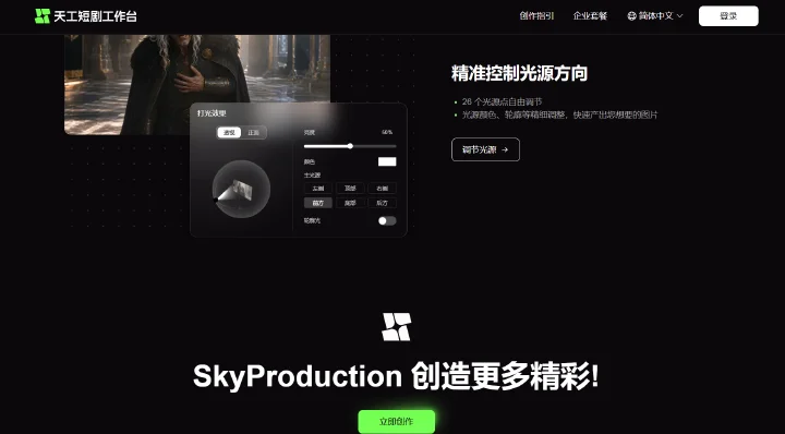 Tiangong Short-Drama Platform product gallery image 1 from Watcha