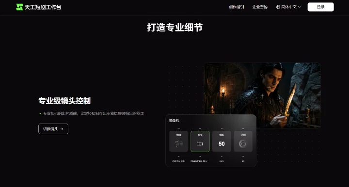 Tiangong Short-Drama Platform product gallery image 2 from Watcha