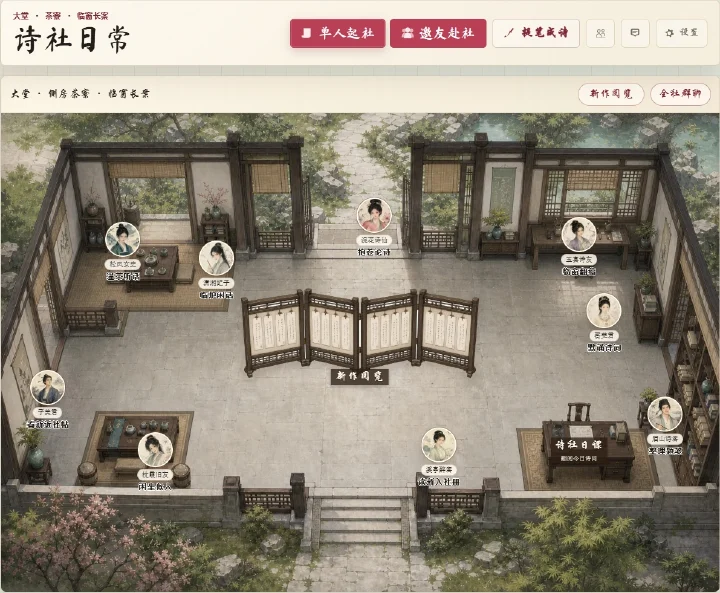 新海棠诗社观猹产品展示图 1