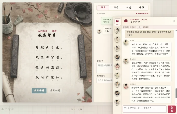 新海棠诗社观猹产品展示图 2