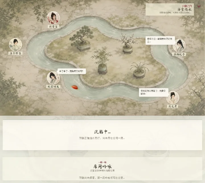 新海棠诗社观猹产品展示图 3