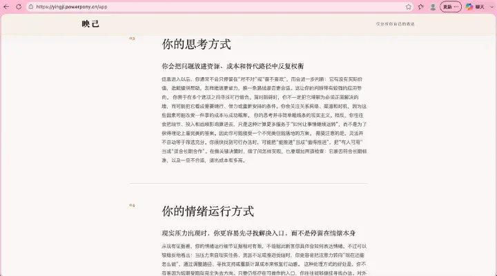Yingji product gallery image 1 from Watcha